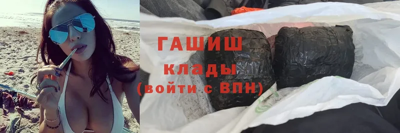 ГАШИШ hashish  Усть-Лабинск 