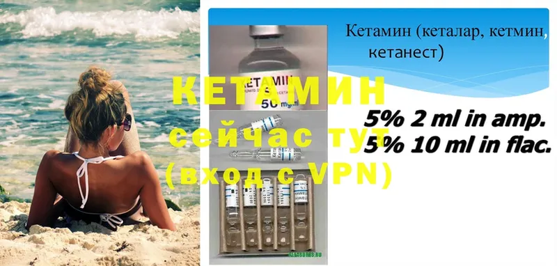 закладки  Усть-Лабинск  Кетамин ketamine 